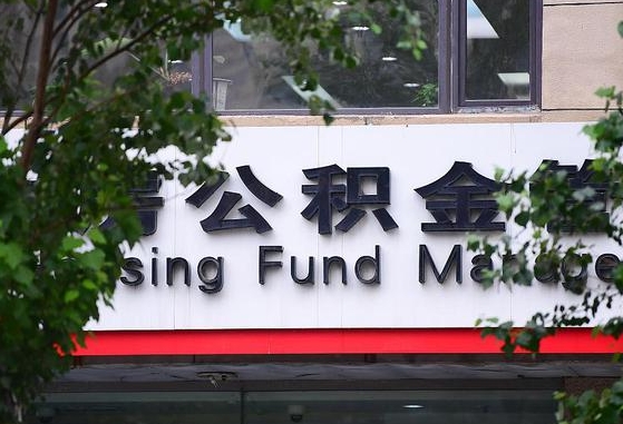 长垣离职后怎么取出公积金里的钱（离职后怎么取公积金里的钱了）